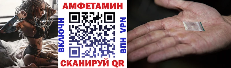 Amphetamine VHQ Арск