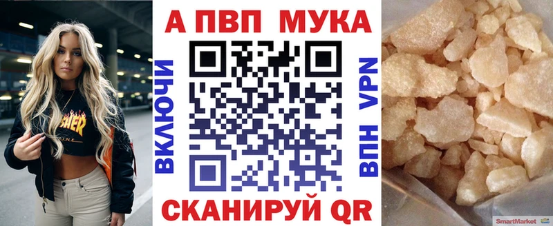 A PVP Crystall  нарко площадка наркотические препараты  Арск 