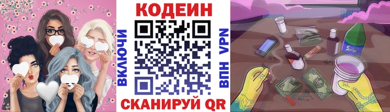 кракен ONION  Арск  Кодеиновый сироп Lean Purple Drank  дарнет шоп 