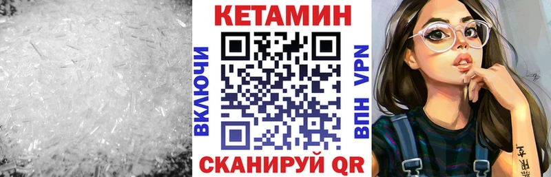 Кетамин VHQ Арск