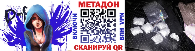 Метадон VHQ  Арск 